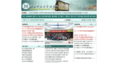 Desktop Screenshot of caiwu.ustb.edu.cn