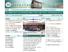 Tablet Screenshot of caiwu.ustb.edu.cn