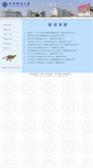 Mobile Screenshot of ipv6.ustb.edu.cn