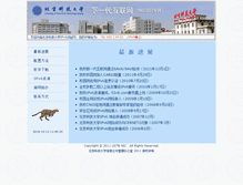 Tablet Screenshot of ipv6.ustb.edu.cn