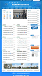 Mobile Screenshot of ncms.ustb.edu.cn