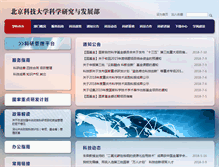 Tablet Screenshot of keyanchu.ustb.edu.cn
