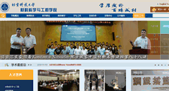 Desktop Screenshot of mse.ustb.edu.cn