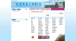 Desktop Screenshot of lib.ustb.edu.cn